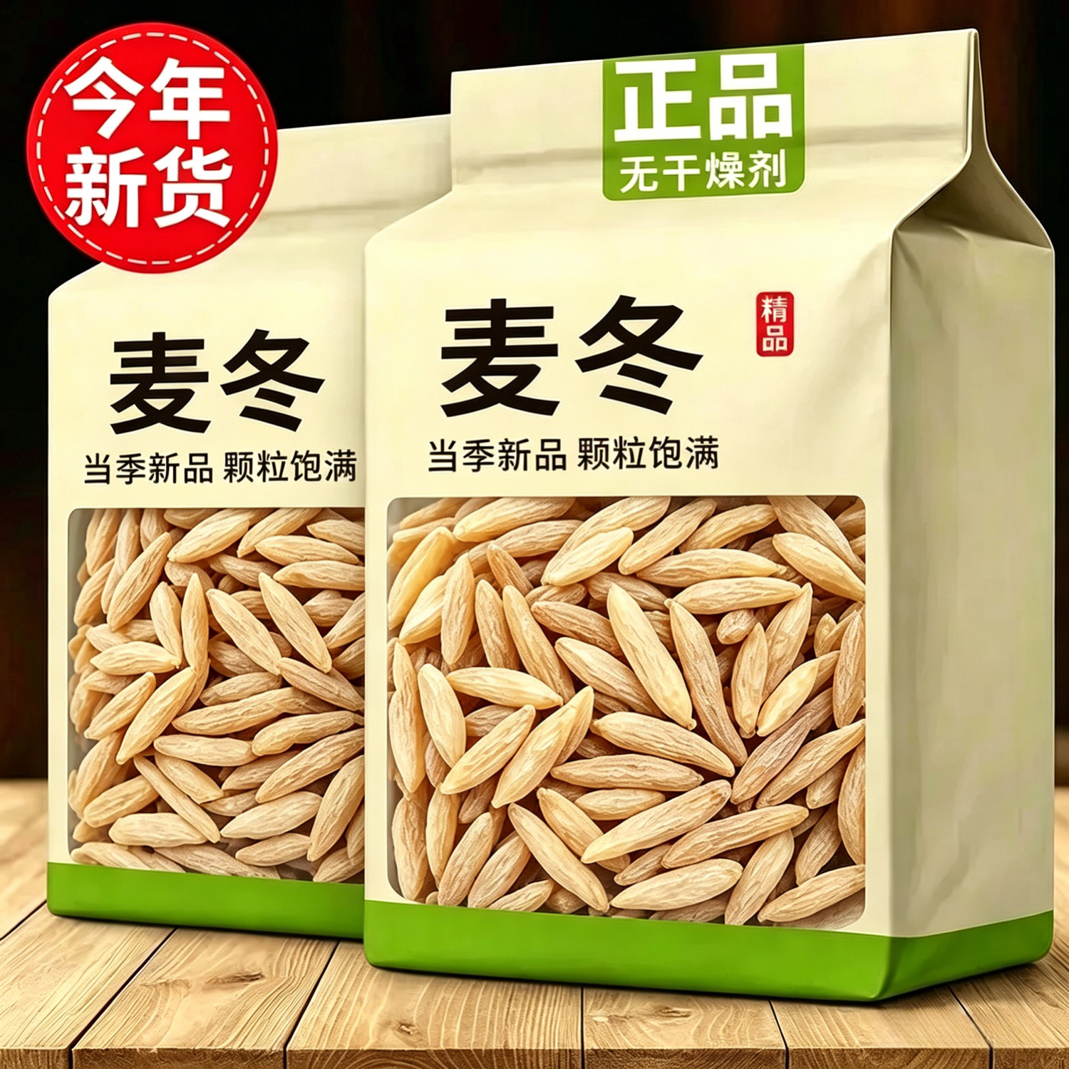 【100%正宗】麦冬麦冬麦门冬泡水煮汤煲粥可搭配玉竹片沙参麦冬茶