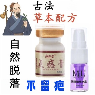 【正品保障】古法植物草本提取点痣膏祛志吾肉啾黑点不留疤美容院