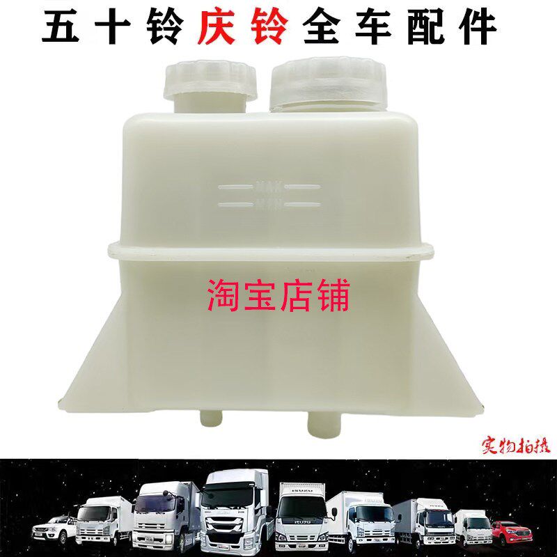 五十铃庆铃巨咖 VC61 VC66助力泵油壶方向机油壶转向助力油壶原厂