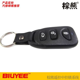 棕熊8113遥控锁汽车防盗器中控遥控开锁关锁双闪升窗12V伏通用型