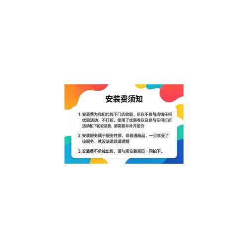 安装服务