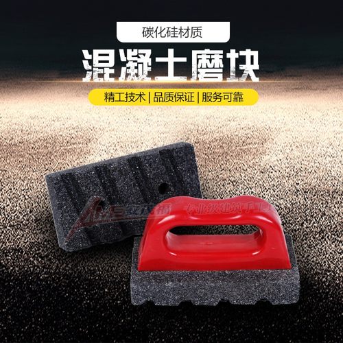 安茂福公路混凝土地面超平地坪施工整平提浆抹平路面磨块出口