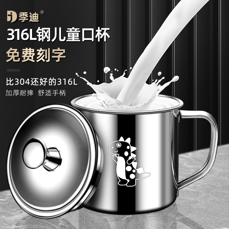儿童水杯316不锈钢喝水杯家用防摔口杯带盖牛宝宝奶杯幼儿园专用,餐饮具,马克杯,淘宝优惠券,粉丝福利购,淘宝优惠卷