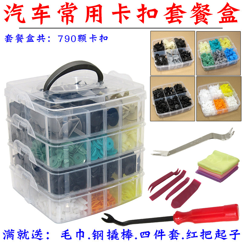 混装汽车门板叶子板内衬顶棚挡泥板保险杆仪表台塑料卡子卡扣大全