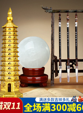 状元及第套餐文昌塔13层十三层天然水晶球文昌笔摆件书房挂件书桌