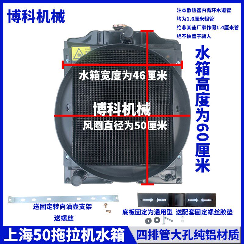拖拉机水箱福田欧豹纽荷兰上海495/50/504/550大孔低温散热器总成