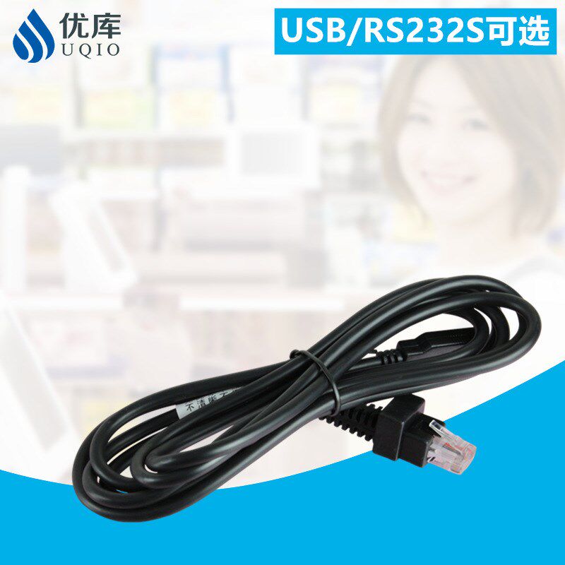 优库扫描平台USB连接线 扫描枪U口数据线扫码枪接口充电线多功能