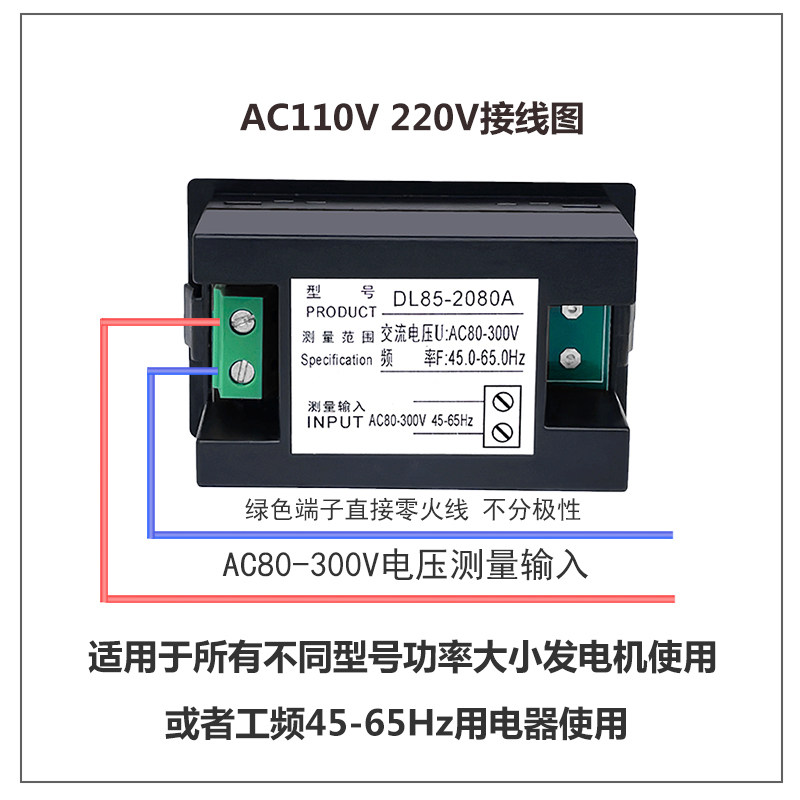 发电机组零部件220V380V交流数显电压频率表汽柴油配件DL85-2080A