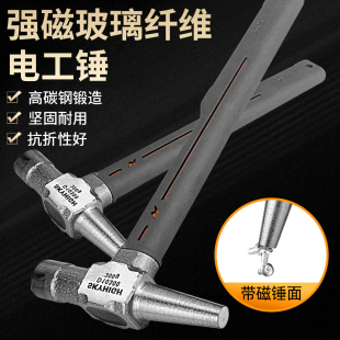 澳新电工锤高碳钢带磁尖尾电工专用锤子安装铁锤木工锤线槽犀角锤