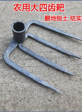 大号四齿叉四齿耙翻地农具农用三爪加长二爪叉子刨地耙子四爪钩子