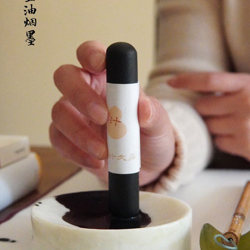 汁汁文房 手工油烟墨条 纯手工手搓墨棒 书法专用