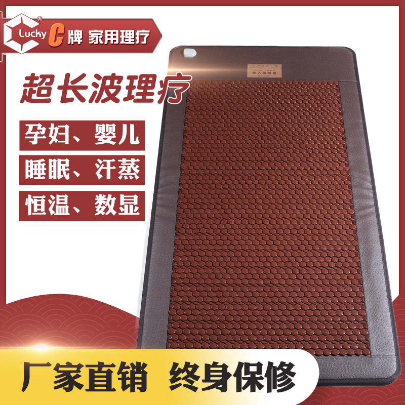 C牌 汗蒸锗石电加热祛湿托玛琳麦饭石保健远红外玉石砭石理疗床垫