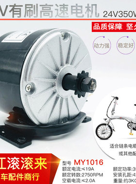 羚鹰小海豚同步齿轮电机24V350W300W250W高速电机电动车高速电机