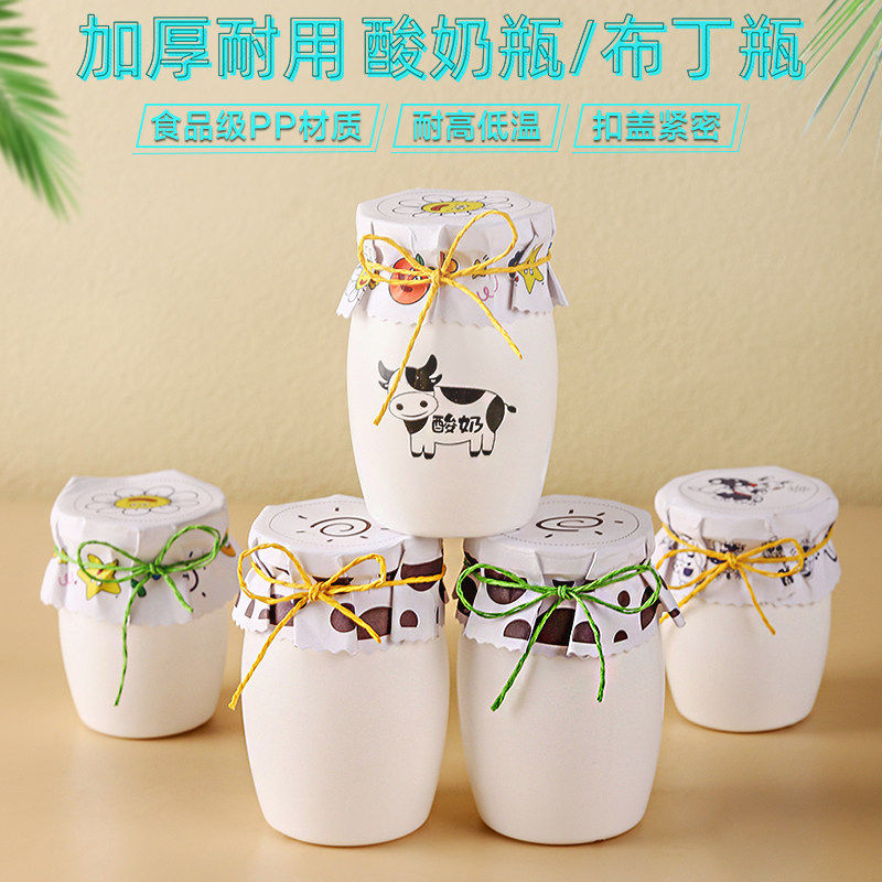 布丁瓶一次性塑料带盖酸奶杯耐高温双皮奶杯可爱卡通布丁杯桶杯
