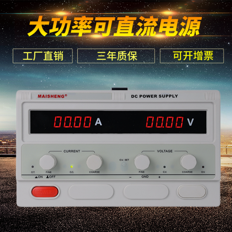 0-50V直流可调电源60V稳压恒流80V大功率10A20A30A50A60A80A100A