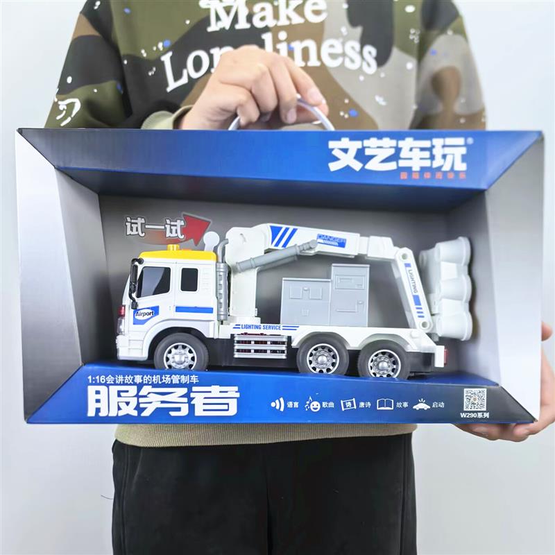 大号文艺车玩惯性车玩具 附飞机场作业餐车客梯车探照车礼盒装 适
