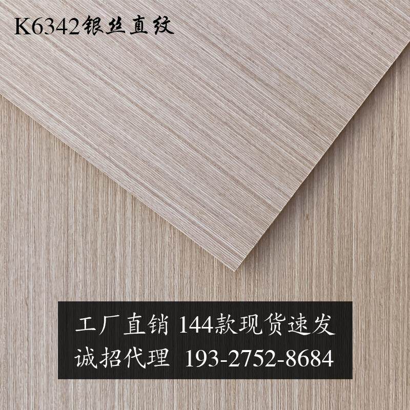 木饰面板免漆科定板银丝实木贴面装饰护墙uv板电视背景墙kd饰面板