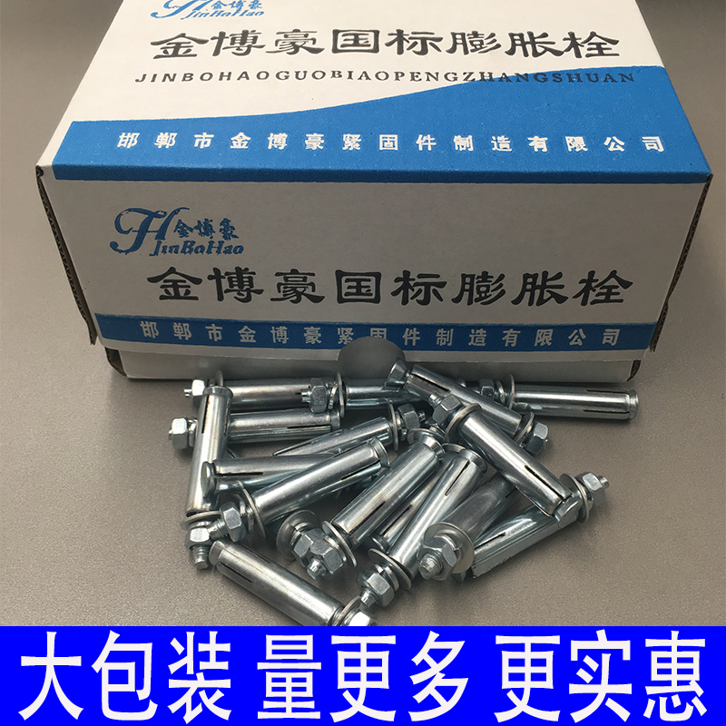 国标膨胀螺丝 加长镀锌膨胀螺栓金属胀栓拉爆外膨胀管M6M8M10M12