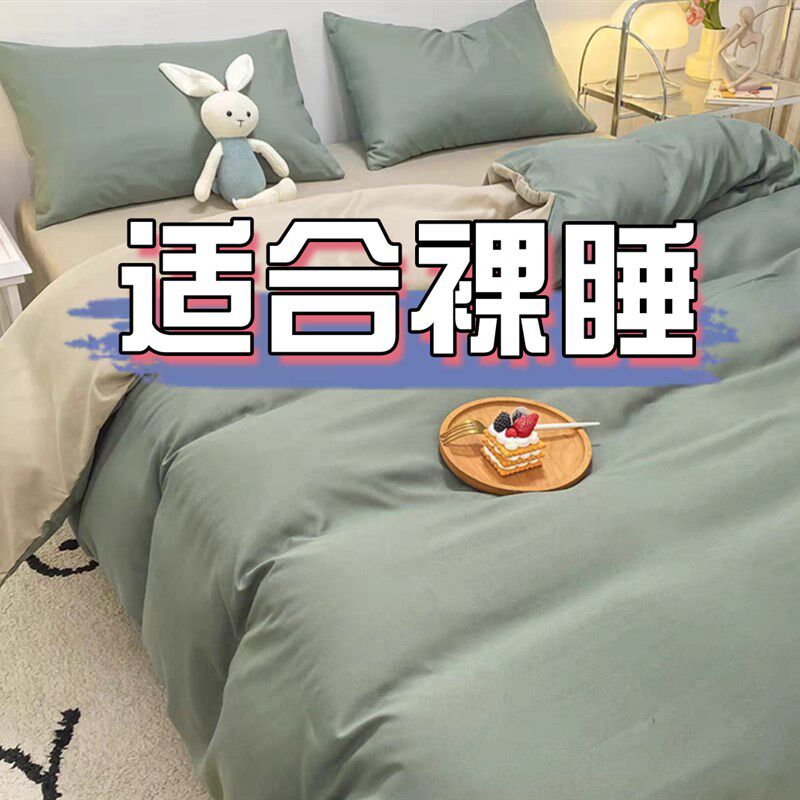 被套单件1.8x2.0米单人牀单两2件套150x200被罩1米5的空调单独夏3