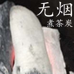 无烟碳煮茶炭橄榄白银霜木炭骨火锅丝火盆室内乌榄烧烤炉家用取暖
