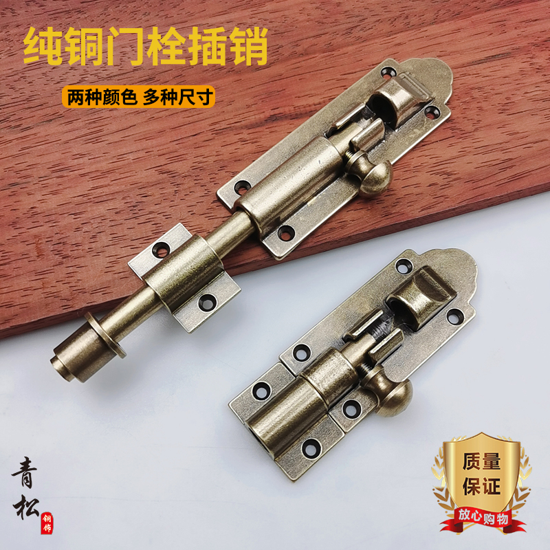 中式仿古纯铜门栓插销老式门窗明装全铜加厚门闩门扣复古木门地插
