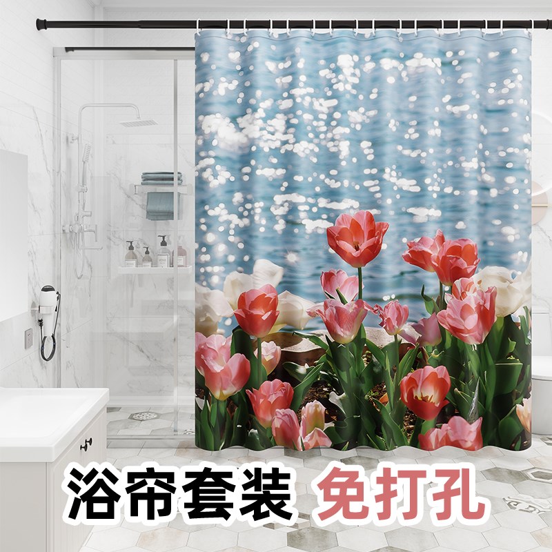 郁金香浴帘套装高档隔帘免打孔浴室淋浴帘隔断帘防水帘防霉法式