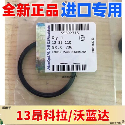 适配别克昂科拉沃蓝达凸轮轴电磁胶圈VVT胶圈O型密封胶圈油封