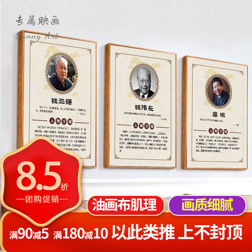 物理学家挂画科学家壁画励志名言海报儿童房学校实验室肖像装饰画