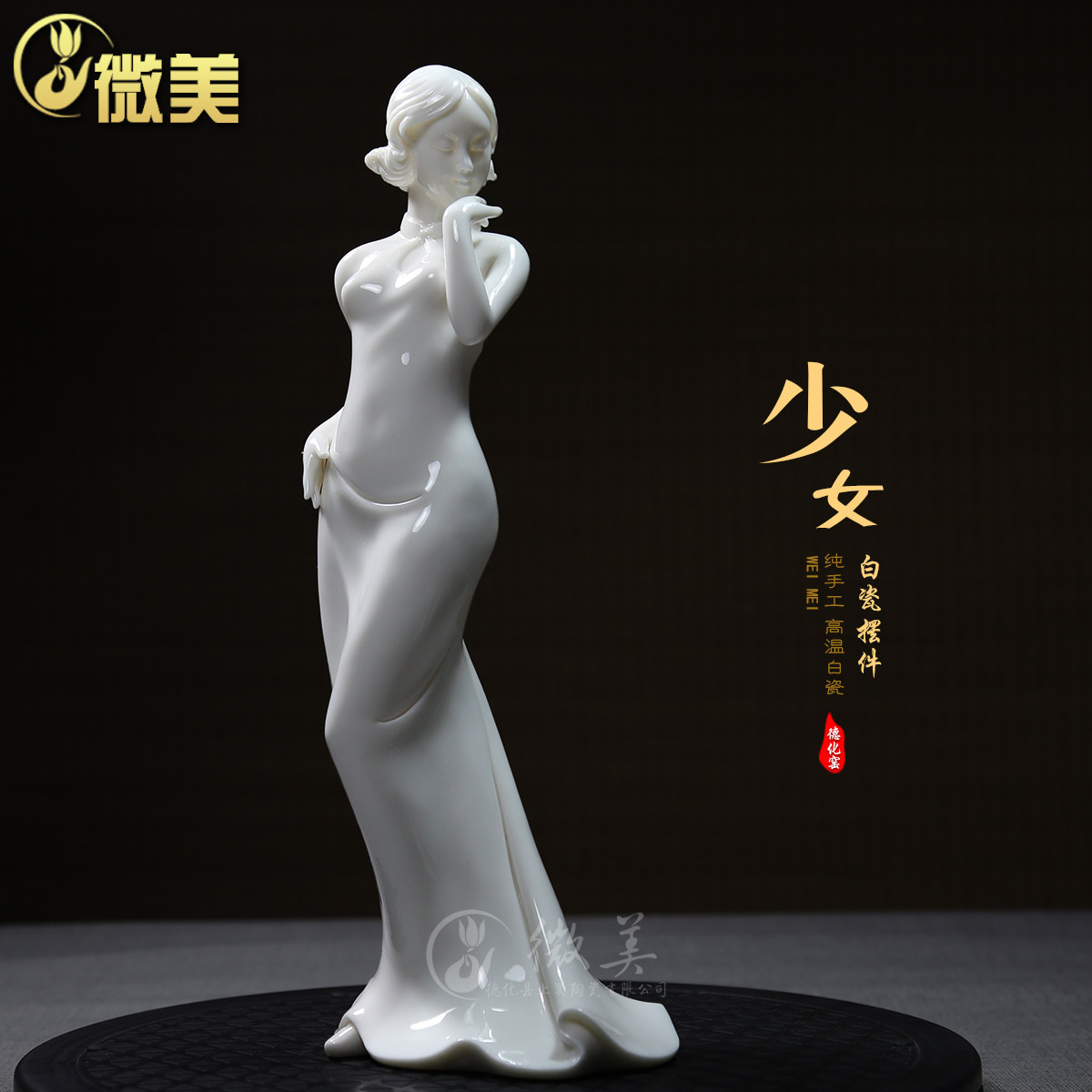 微美 13寸少女白瓷器摆件女人物工艺品会所家居软装饰品陶瓷摆设