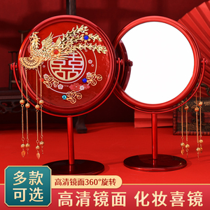 结婚用品新娘女方中式喜镜圆镜红色镜子陪嫁物品大全婚庆一对婚礼