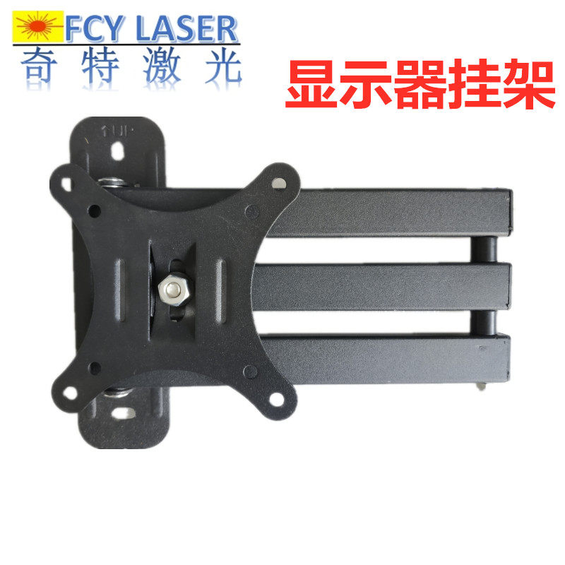 显示器悬臂支架激光焊机显示屏挂架激光打标机显示器背挂激光配件图片