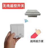 阔联86盒双联无线开关两位双开无线随意贴免布线双控无线灯具开关