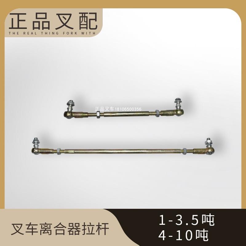 叉车球绞总成换挡球头液力离合器拉杆自动波箱变速箱合力叉车配套