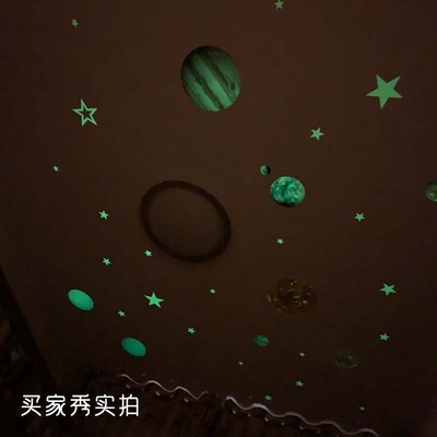 太阳系九大行星贴纸荧光地球月亮发光儿童房间幼儿园装饰夜光墙贴