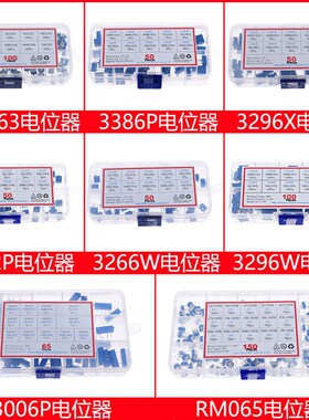 常用可调电位器包直插卧式微调可变蓝白电阻3296W/3386P3296X盒装