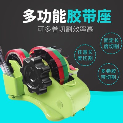 多功能胶带座塑料自动滚轴文具胶带座切割器透明封箱胶带机