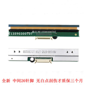200 中间26针脚 打印头 头 快乐麦 条码 热敏打印机
