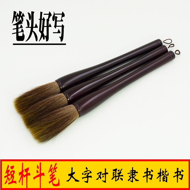 善琏湖笔狼毫毛笔套装文房四宝国画书法对联笔初学短杆大中号斗笔