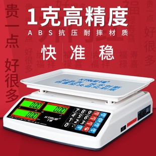 防水高精度电子计价秤商用小型卖菜用摆地摊超市称重专用公平台秤