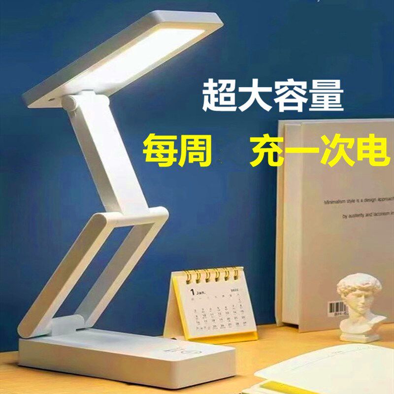 可换18650锂电池超大容量超长续航学生宿舍阅读学习充电折叠台灯