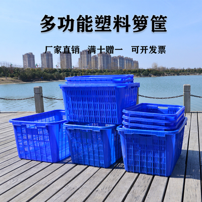 塑料箩筐周转箩筐蔬菜篮工厂周转运输上大下小可套落篮子熟胶箩筐