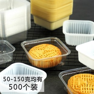 月饼托盒吸塑盒塑料内托蛋黄酥吸塑底托月饼拖绿豆糕月饼包装盒