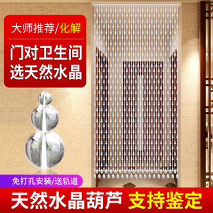 天然水晶珠帘葫芦门帘挡煞隔断帘卫生间厕所风水帘卧室家用水晶帘