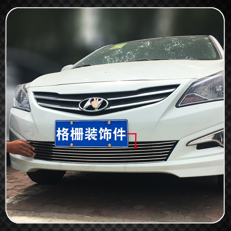 14-16款现代瑞纳中网改装装饰亮条瑞奕前脸外观专用防护配件用品