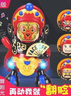 电动川剧变脸娃娃灯光音乐跳舞儿童玩具京剧脸谱玩偶机器人