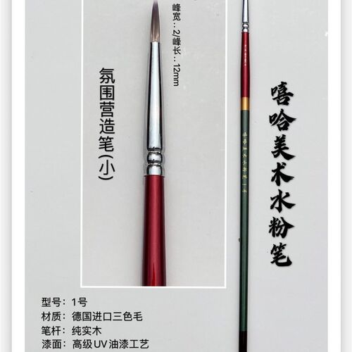 新版嘻哈美术水粉笔套装油画笔尼龙猪鬃勾线水粉画笔