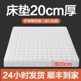 床垫20cm厚天然椰棕偏硬护腰脊租房专用乳胶加软定制折叠家用儿童
