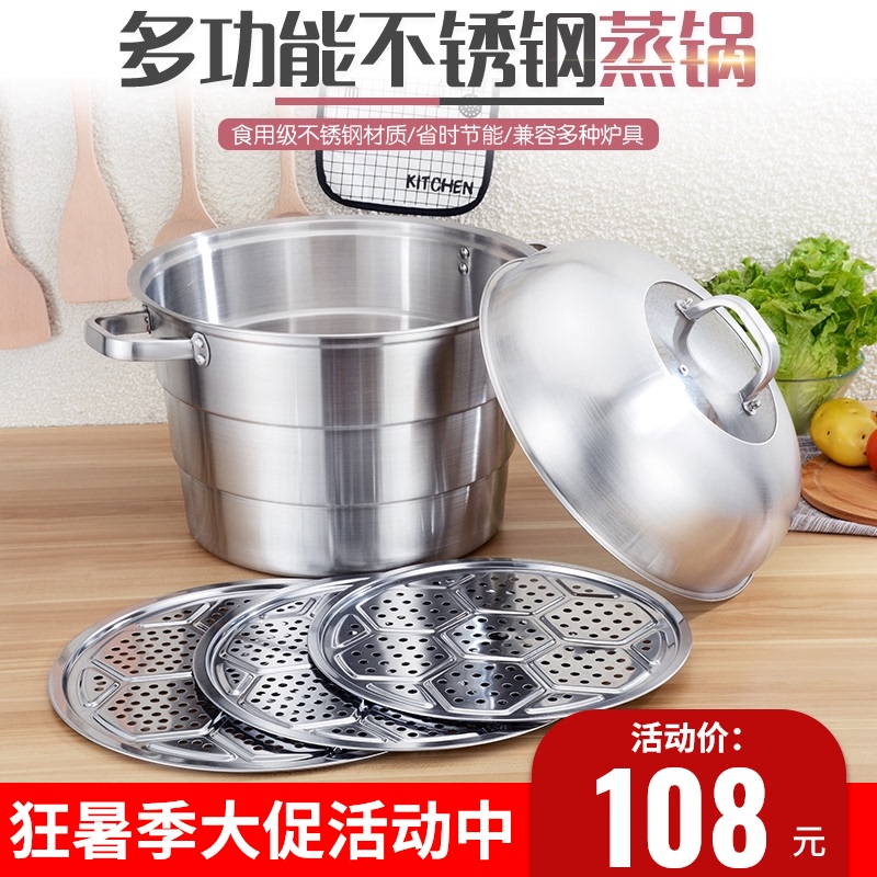 不锈钢三层蒸锅蒸笼特大食堂酒店商用超大汤锅40CM 45 50 55 60CM