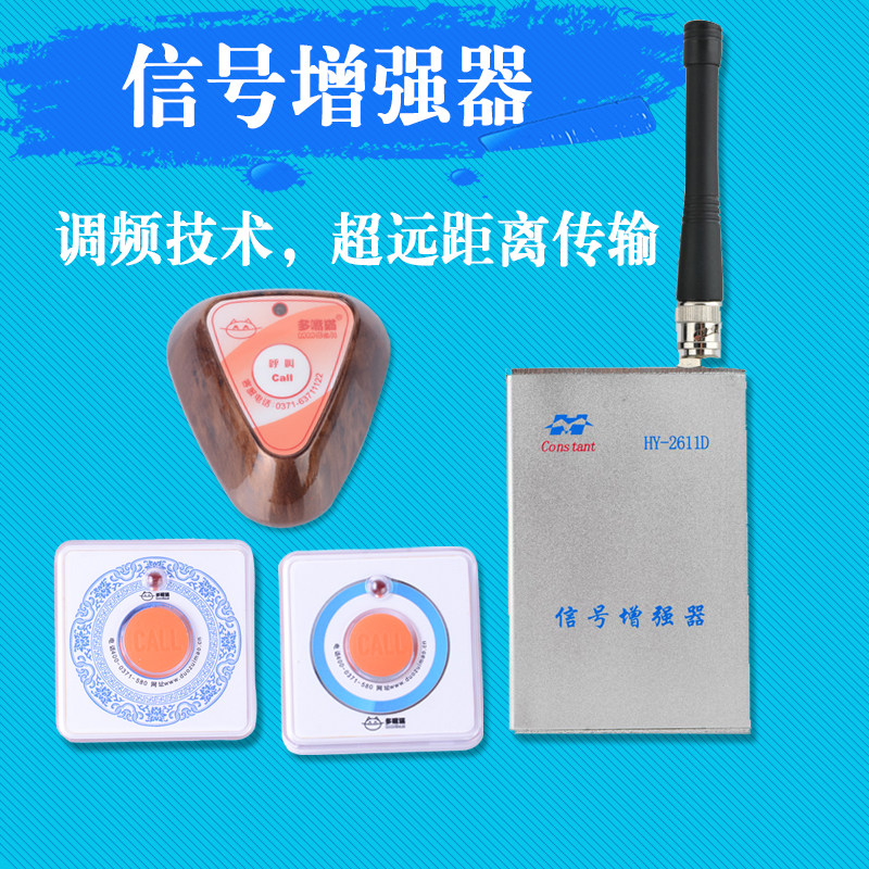 信号放大器增强器穿墙延长中转呼叫器信息多嘴猫无线服务铃套装