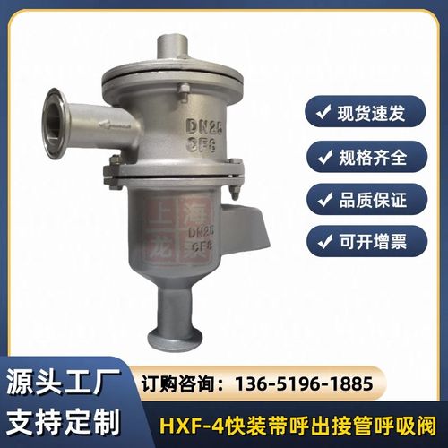 卡箍呼吸HXF-4快装带呼出呼吸